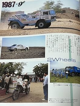 Amazon.co.jp: 《パリダカールラリー 10年の歴史と記録-PARIS